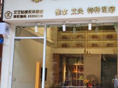 -左悦·艾灸调理·推拿按摩·精油SPA(卓悦汇店)