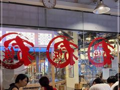 大堂-文三里屯面馆(三里屯店)