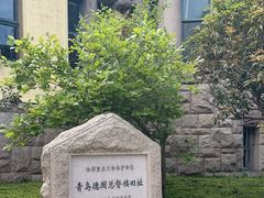 -青岛德国总督楼旧址博物馆