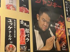 -蒜香焼肉PURUSHIN(马场路店)