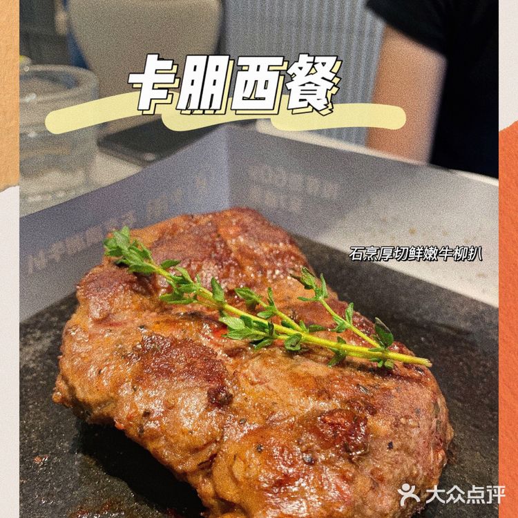 广州美食 | 高性价比老牌西餐🍽