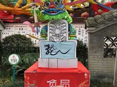 -成都武侯祠博物馆