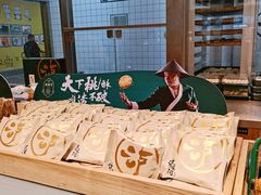 -泸溪河桃酥(欧尚店)