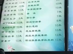 -清真马记宫廷奶酪(广渠门内大街店)