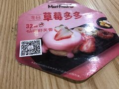 -鲜芋仙(泰州万达店)