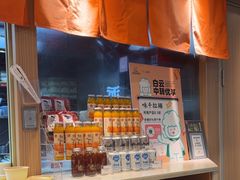-味千拉面(广州白云机场T1西二店)