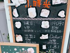 -小时光咖啡馆(北锣鼓巷店)
