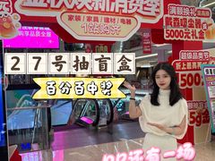 -红星美凯龙北京至尊MALL(东四环中路店)