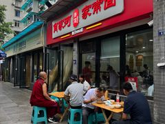 -肖家河家常面(肖家河北街店)