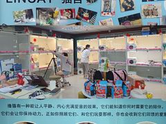 -lincat·猫舍(广州店)