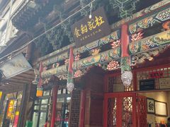 -杜记甜食(大众巷店)