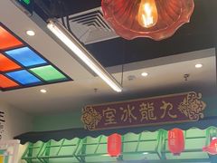 -九龙冰室(动漫星城店)