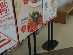 -新一番三文鱼寿司(红城湖店)