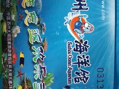 -苏州海洋馆