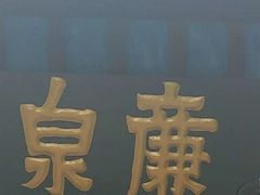 -包公祠