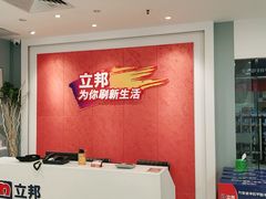 -立邦(益宝装饰城专卖店)