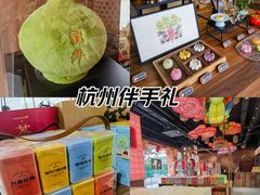 -知味观(湖滨店)