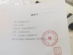 -招商银行·北京首体科技金融支行