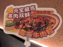 -辣可可·小炒黄牛肉(望京凯德MALL店)