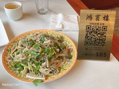 -鸿宾楼(展览馆路店)