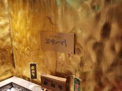 -飞驒牛 烤肉 马食一代(銀座店)