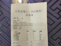 -京都老蔡记(伊河路店)