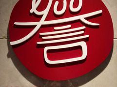 -佛山希尔顿酒店·融誉亚洲美食荟