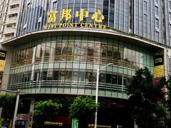 -富邦中心WEST POINT CENTRE