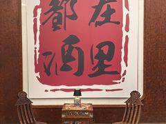 -鲜璟台·地标景观餐厅(上海中心店)