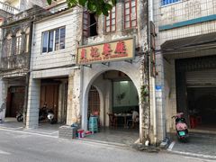 -贞记餐厅(老街店)