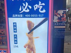 -降龙爪爪(建设路2店)