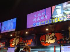-烧蠔帮·生蚝海鲜牌档(观海店)