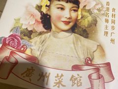 -上下九广州菜馆(李家村万达店)