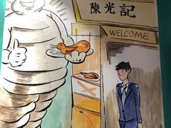 -陈光记烧腊(长寿路店)