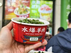 -聚宝源(牛街创始店)