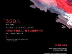 -Wine Universe 宇宙酒馆