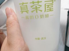 -真茶屋·0奶精(街道口一店)