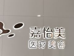 -爱康卓悦体检中心(河西新地中心分院)