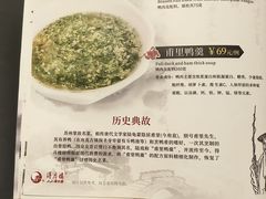 -得月楼·省级非遗·传统苏帮菜(观前店)