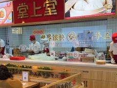 -堂上堂(益民街店)