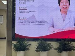 -北京朝阳门中西医结合医院