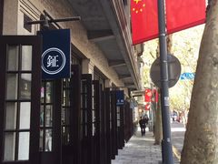 -中共一大纪念馆