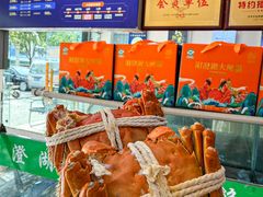 -阳澄湖大闸蟹·琼灵阁牌品牌连锁(吴中总店)