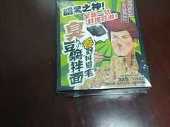 -七欣天香辣蟹火锅(无锡锡沪西路店)
