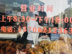 -陆稿荐观前街店