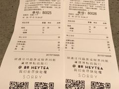 账单-喜茶(上海正大广场店)