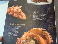 -新加坡珍宝海鲜JUMBO Seafood(西安skp店)