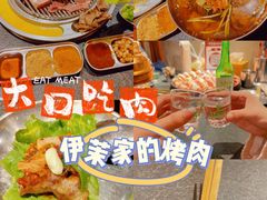 冷面-伊茉家的烤肉店(勒泰中心店)