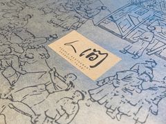 -穹六人间 people 6(岳阳路店)