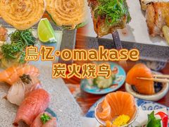 -鳥忆·omakase炭火烧鸟